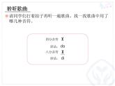 人教版音樂三年級上冊《愛唱歌的小杜鵑》課件02