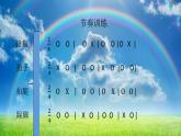 人教版音樂三年級上冊《放馬山歌》課件02