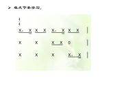 人教版音樂三年級(jí)上冊(cè)《快樂寶貝》課件2