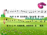 人教版音乐三年级上册《大树桩你有几岁》课件02