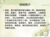 人教版音乐三年级上册《打枣》课件