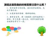 人教版音乐三年级上册《中国少年先锋队队歌》课件2