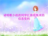 人教版音樂三年級(jí)上冊(cè)《秧歌舞》課件2