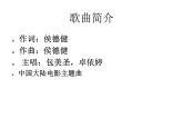 人教版音乐三年级上册《捉泥鳅》课件03