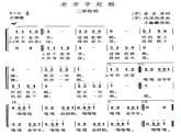 人教版音樂(lè)三年級(jí)上冊(cè)《老爺爺趕鵝》課件02