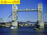 人教版音樂三年級上冊《我是小小音樂家》課件01