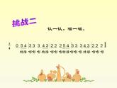 人教版音樂三年級上冊《我是小小音樂家》課件03