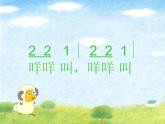 人教版音樂(lè)二年級(jí)下冊(cè)《老牛和小羊》課件