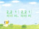 人教版音樂(lè)二年級(jí)下冊(cè)《老牛和小羊》課件1