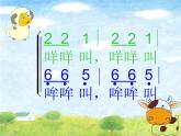 人教版音樂(lè)二年級(jí)下冊(cè)《老牛和小羊》課件1
