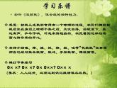 人教版音乐二年级下册《滚核桃》课件1