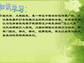 人教版音乐二年级下册《滚核桃》课件1