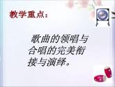 人教版音樂二年級下冊《快樂的牧羊人》課件1