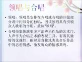 人教版音樂二年級下冊《快樂的牧羊人》課件1
