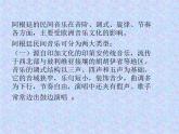 人教版音樂二年級下冊《火車咔咔咔》課件1