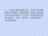 人教版音樂二年級下冊《火車咔咔咔》課件1