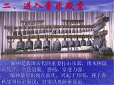 人教版音乐二年级下册《滚核桃》课件3