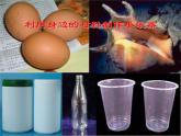 人教版音乐三年级上册《自制小乐器》课件