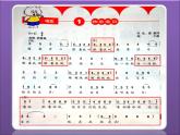 人教版音樂三年級(jí)上冊(cè)《快樂寶貝》課件1