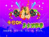 人教版音樂三年級(jí)上冊(cè)《快樂寶貝》課件1