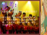 滚核桃PPT课件免费下载