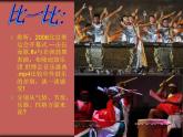 滚核桃PPT课件免费下载