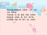 人教版音樂三年級上冊我是小小音樂家課件PPT