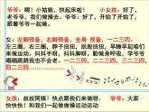 健康歌PPT课件免费下载