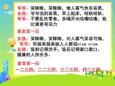 健康歌PPT课件免费下载