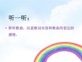 人教版音樂三年級下冊《共產(chǎn)兒童團歌》課件