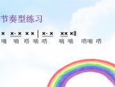 人教版音樂三年級下冊《共產(chǎn)兒童團歌》課件