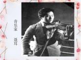 人教版音乐三年级下册《卖报歌》课件3