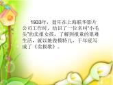 人教版音乐三年级下册《卖报歌》课件3