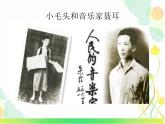 人教版音乐三年级下册《卖报歌》课件3