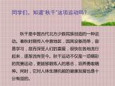 人教版音乐三年级下册《打秋千》课件1