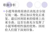 人教版音樂(lè)三年級(jí)下冊(cè)《倫敦德里小調(diào)》課件