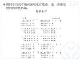 阿拉木汗PPT课件免费下载