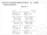 阿拉木汗PPT课件免费下载