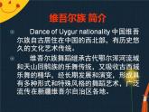 人教版音樂三年級下冊《民歌之旅》課件