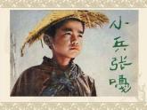 人教版音樂三年級下冊《共產(chǎn)兒童團歌》課件4