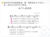 人教版音乐三年级下册《共产儿童团歌》课件2