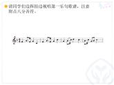 人教版音樂三年級下冊《共產(chǎn)兒童團歌》課件2