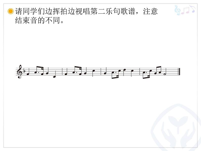 人教版音乐三年级下册《共产儿童团歌》课件207