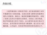 人教版音樂(lè)三年級(jí)下冊(cè)《朝景》課件3
