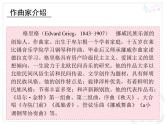 人教版音樂(lè)三年級(jí)下冊(cè)《朝景》課件3