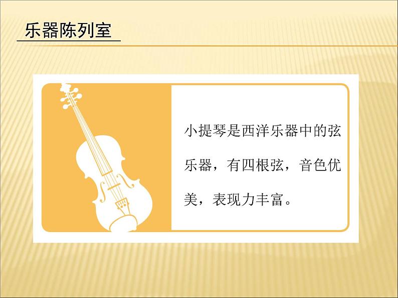 人教版音乐三年级下册《伦敦德里小调》课件306