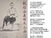 人教版音樂(lè)三年級(jí)下冊(cè)《歌唱二小放牛郎》課件4
