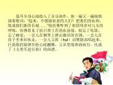 人教版音乐三年级下册聂耳与《义勇军进行曲》课件