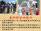 人教版音乐三年级下册《月光下的凤尾竹》课件3