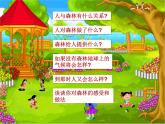 人教版音乐三年级下册《森林与小鸟》课件